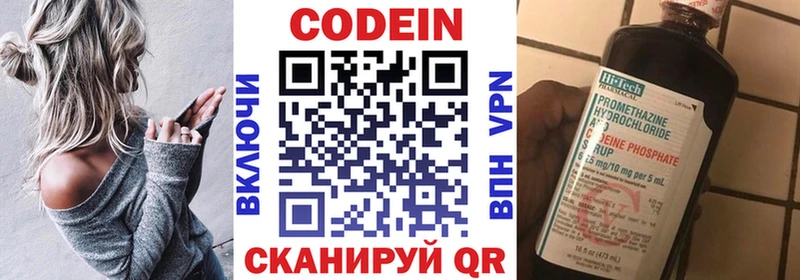 купить  сайты  Ряжск  kraken ссылки  Кодеиновый сироп Lean напиток Lean (лин) 