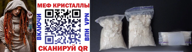 Меф мяу мяу кристаллы Ряжск