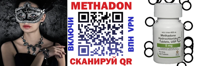 Метадон methadone  купить наркоту  Ряжск 